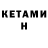 Codein напиток Lean (лин) Taras Karpynok