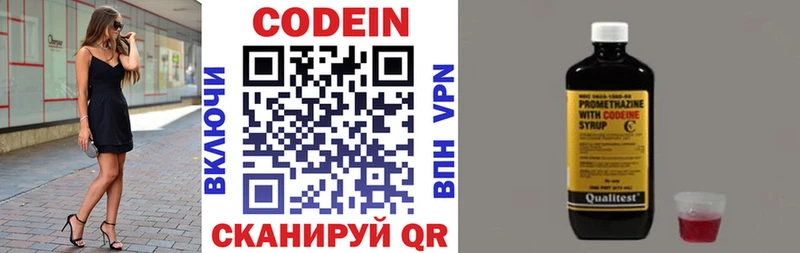 Codein Purple Drank  где можно купить наркотик  Приозерск 
