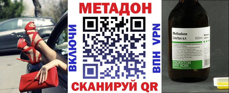 МЕТАДОН кристалл Приозерск