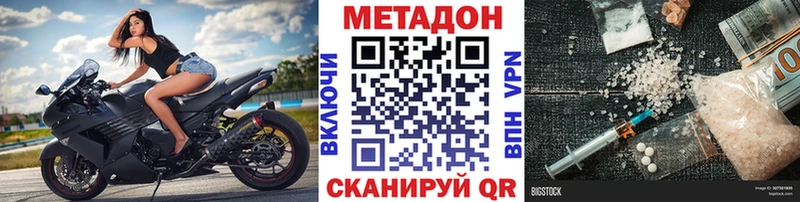 Метадон кристалл  Приозерск 
